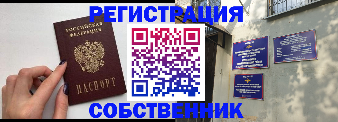 прописка для работы в Югорске