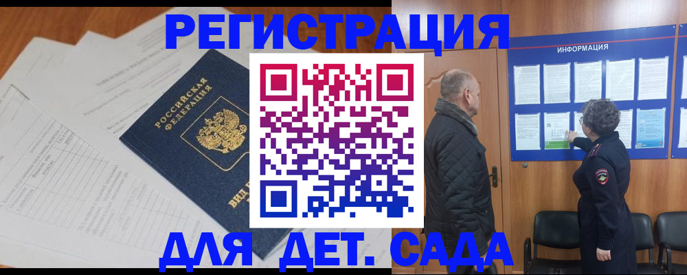 временная регистрация для всех в Югорске