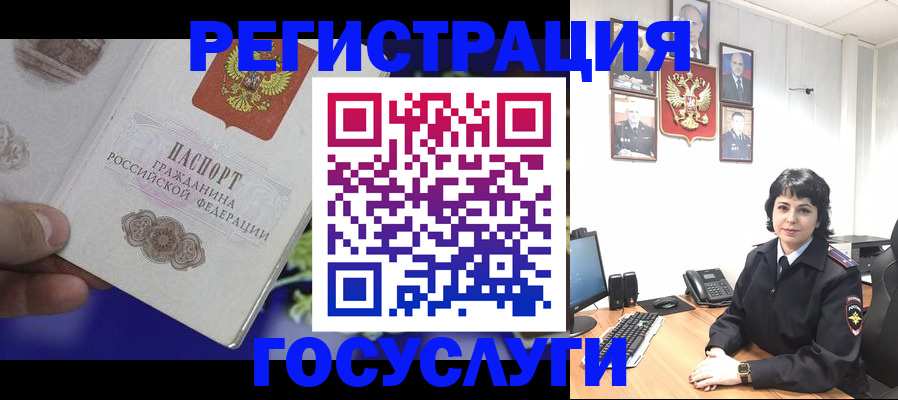 временная регистрация в Югорске