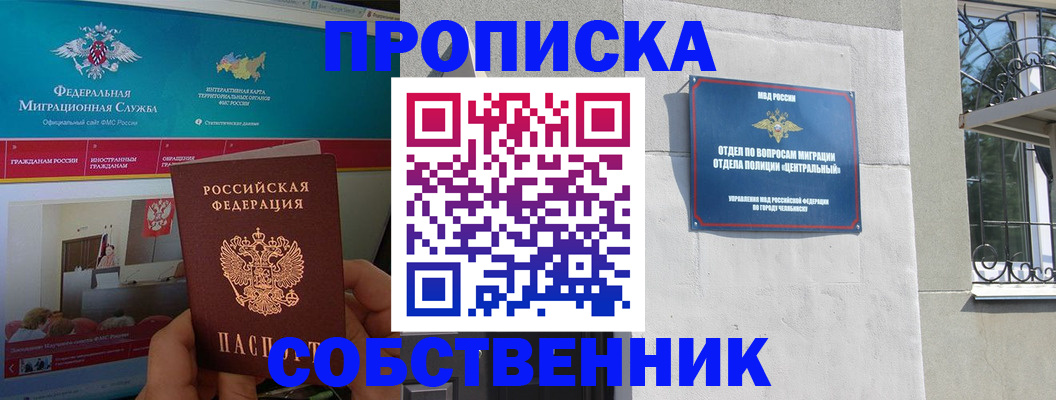 прописка поиск в Югорске